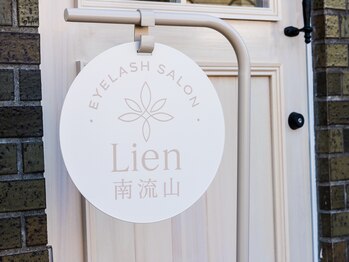 リアン 南流山店(Lien)/入り口はこの看板が目印☆