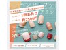 【月額ジェルネイルプラン】何回でもOKハンド&フットやり放題120分 ¥12480