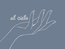 アルシエロ(al cielo)