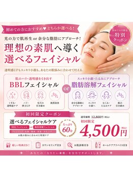 モミン(MOMI.N)の写真/光で変わるか、脂肪を落とすか。結果で選べる本気のフェイシャル、1回で理想の素肌と小顔を手に入れる