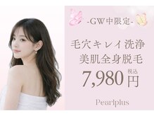 パールプラス 小山店(Pearl plus)