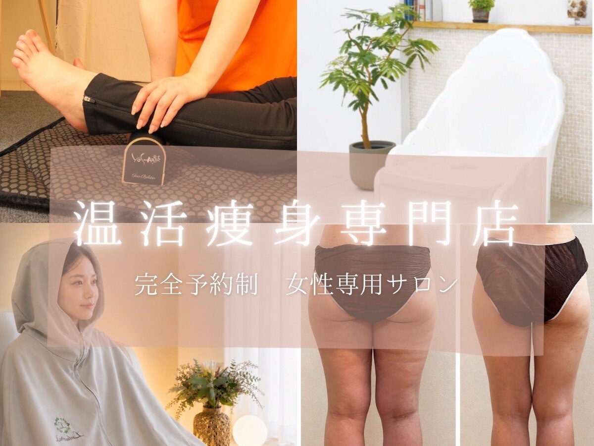 ヨサパーク カラー 小山城南店(YOSA PARK Calla)｜ホットペッパー