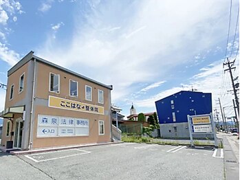 ここはな整体院/外観