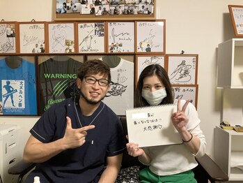 たいじ整体/お客様の声