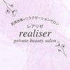 レアリゼ(realiser)ロゴ