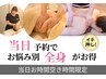 【本日限定】全身【ほぐし/リンパ/インド/スリム/矯正付き】70分16,500円→