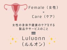 ヨサ パーク モモ(YOSA PARK MOMO)/フェムケアにも Luluonn！