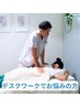 【デスクワーク不調改善】辛い頭痛、首肩や腰の痛み改善します￥4950→¥2980