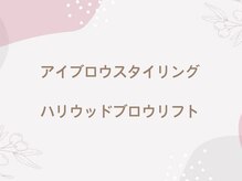 リリ 姪浜駅北口店(ReRe)/アイブロウ　