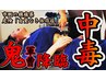 まっちゃんYouTube初回限定・小顔フェイシャル+肩+1部位プレゼント　110分 