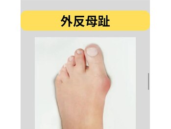 カワル整体 長嶺院/