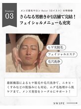 メンズ眉毛サロン Roist大阪難波店【ロイスト】アイブロウ/眉毛サロン/眉毛パーマ/男磨きが1店舗で完結