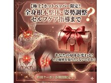 ナオル整体 兵庫院(NAORU整体)