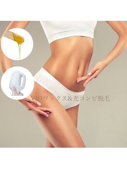 美創館フレッシュ(Fresh)の写真/ワックスでツルツルにした上から光脱毛でさらに生えてこなくする!最新コンビ脱毛★仕上がりが格段に違う!