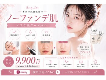 MITONの写真/透明感ケアでワントーンアップ！韓国美容商材使用◎ハリ・ツヤ・透明感のあるお肌へ