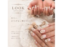 ルック(LOOK)