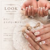 ルック(LOOK)