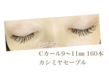 シルフ 石橋店(Sylph)/キュートスタイル160本