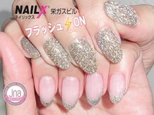 ネイリックス 栄ガスビル(NAILX)/フラッシュネイル☆