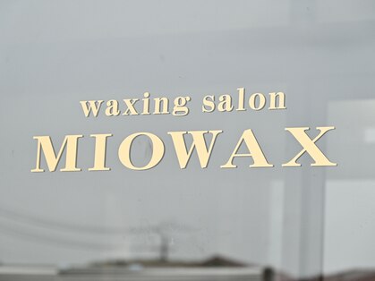 ミオワックス(MIOWAX)の写真