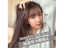整体 オンセ(整体ONCE)/