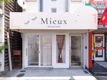 ミュウ(Mieux)の雰囲気（コーナン中もず店さん向かいに当店がございます）