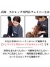 初回体験ストレッチ：90分：9200円→5000円※まずは気軽に体験！一番人気！