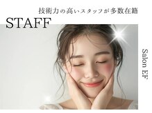 サロンイーエフ 栄本店(salon EF)の雰囲気（「高レベルな“テストを合格した”スタッフが施術」）