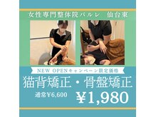 パルレ 仙台東