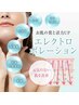 期間限定！【たるみ＆ハリ感UP】超音波×エレクトロポレーション導入エステ☆
