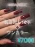 ★研修生★【hand】長さだし10本＋ワンカラー¥7000