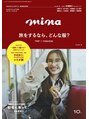 ビーアフターサロン 恵比寿本店(B<AFTER SALON)&nbsp;【有名ファッション誌に掲載されました】トレンドを掴むサロン◎