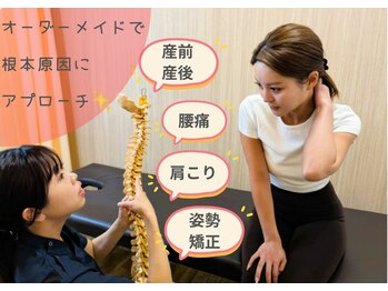 さくら鍼灸接骨院 相模大野院/一緒に改善していきましょう！