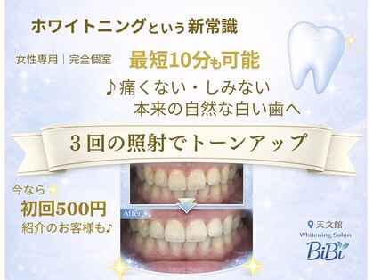 ミース 鹿児島店の写真