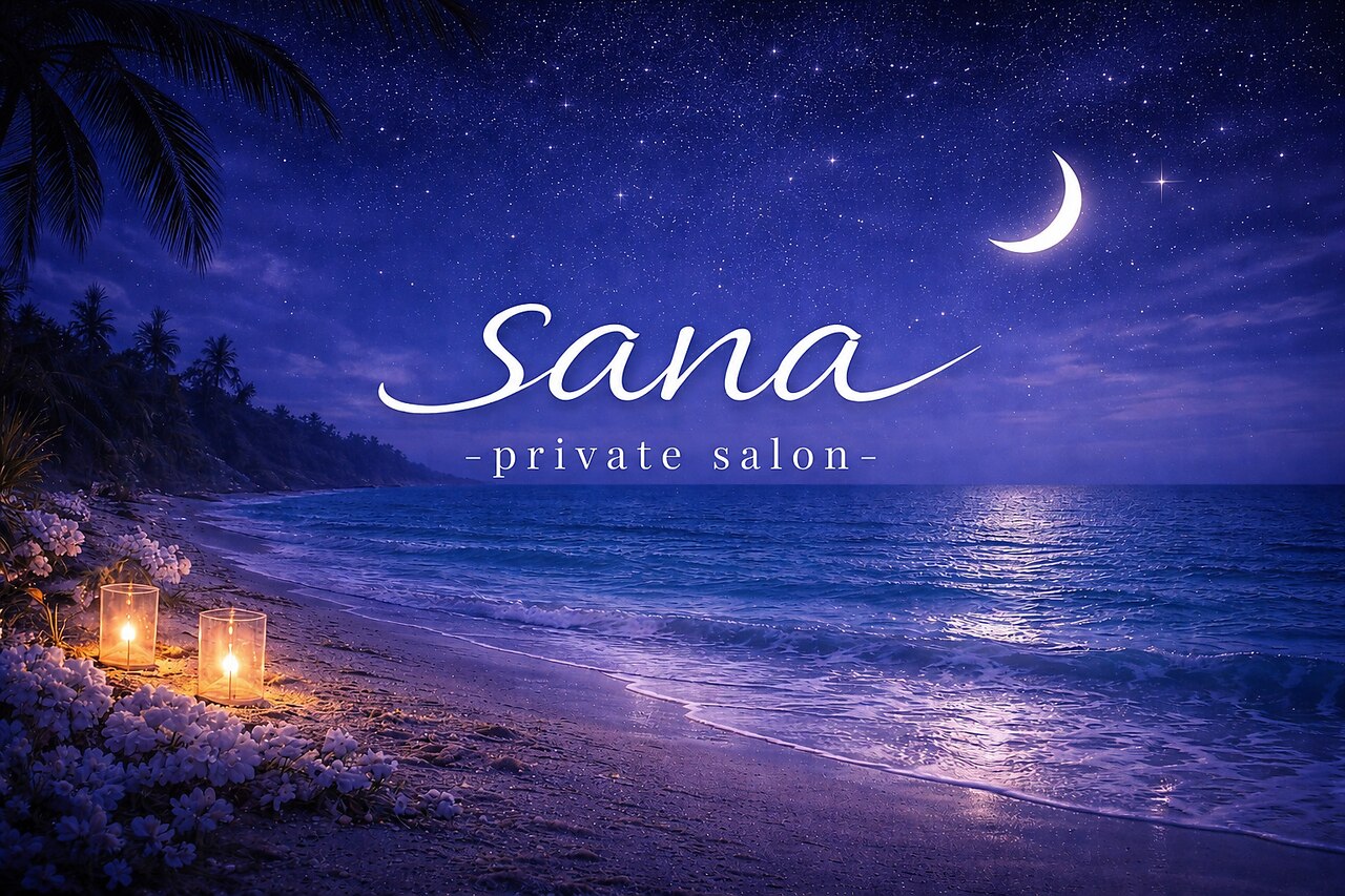 サナ(sana)｜ホットペッパービューティー