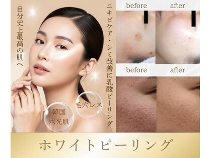 クリニカルエステ イーズ 小倉リバーウォーク北九州デコシティ店の写真