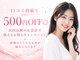 ルミ 星ヶ丘(LUMI)の写真/口コミ投稿で500円OFF◎次回以降のお会計で使えるお得なキャンペーン♪皆様のリアルなお声が励みになります