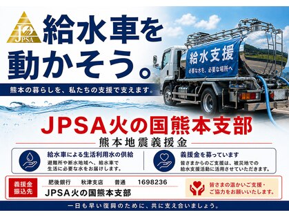 整骨院リライフ 熊本市北区本店(整骨院Re.life)の写真