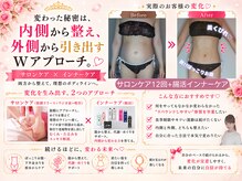 ビューティー アンド ハピネス 天神(Beauty&Happiness)の雰囲気（結果重視の集中ケアで回数を重ねる度に周りに褒められるお声多数）