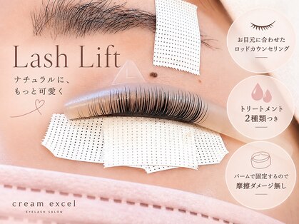 クリーム エクセル(cream excel)の写真
