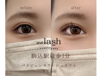 アンドラッシュ 駒込駅前店(and lash)/《パリジェンヌ》