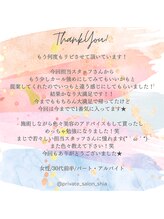 プライベートサロン シア(shia)/☆お客様からのクチコミ☆shia