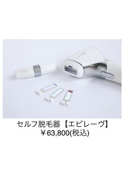 グラン セノーテ(Gran Cenote)/自宅で出来る脱毛器【特許取得】