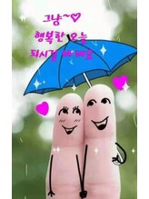 幸せリラクゼーション 李 花蓮