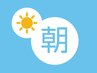 【平日12時迄】パウダーオイルフット50分(施術40分)＋首肩5分 7500円