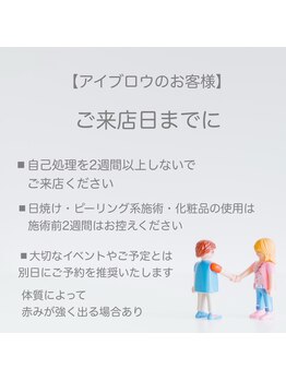 クピド アイラッシュ デザイン(CUPIDO Eyelash Design)/【アイブロウ】来店日のお願い