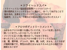 ドライヘッドスパ マナリノ(MANALINO)の雰囲気（頭皮を優しくストレッチ。心地よくていつの間にか寝てしまいます）