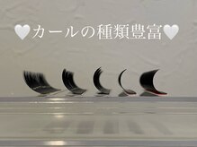 まつげエクステ専門店 クレイン(CRANE)/カールの種類も選べます！