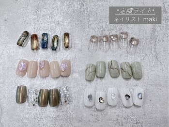 ルルム(LULUMU)/定額ライト【maki デザイン】