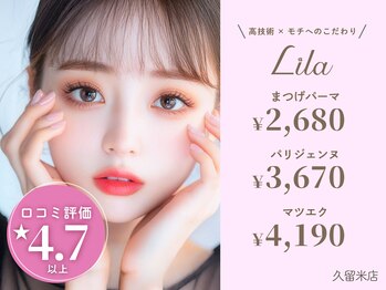 リラ 久留米店(Lila)
